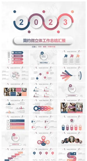 渐变微粒体工作总结汇报PPT模板预览图
