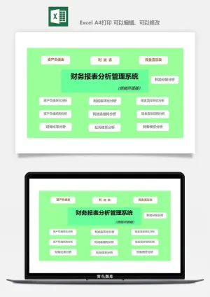 财务日报表指标收支出营收分析表excel表格模板素材预览图