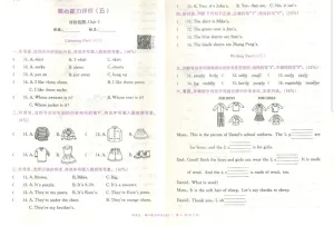 四年级下第五单元英语期末测试卷考试卷练习题教育培训试卷试题预览图