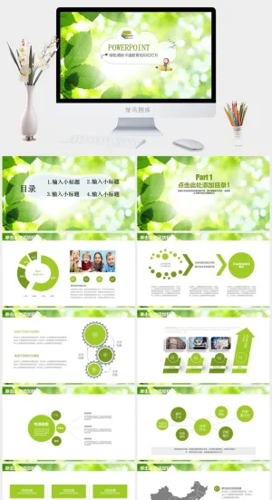 绿色清新卡通教育培训PPT模板预览图