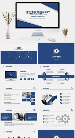 稳重严肃活动策划营销策划公关活动方案营销策划ppt方案预览图
