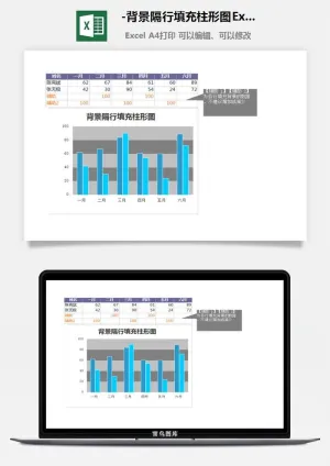 1-背景隔行填充柱形图Excel图表预览图