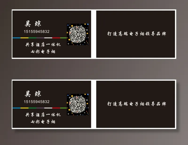 电子烟名片cdr矢量模版下载