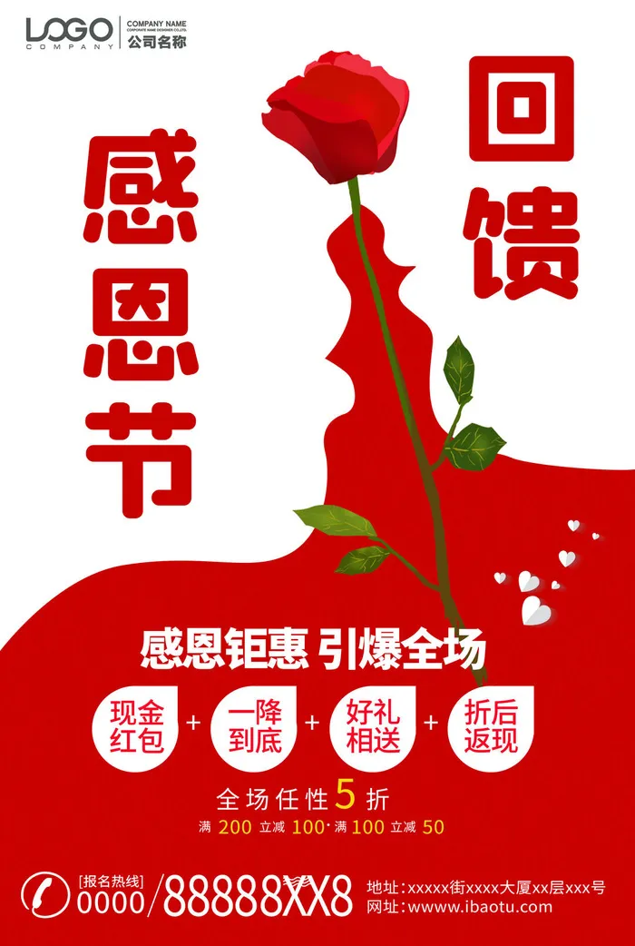 创意玫瑰花背景感恩节促销海报