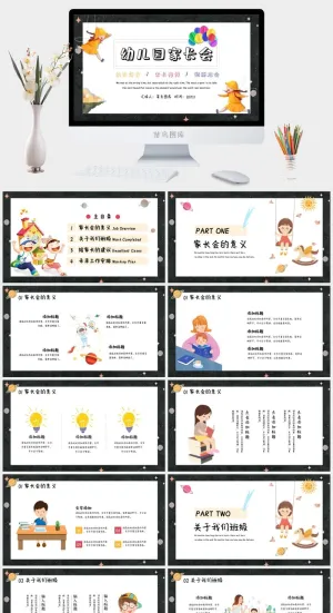 卡通幼儿园家长会气球PPT预览图