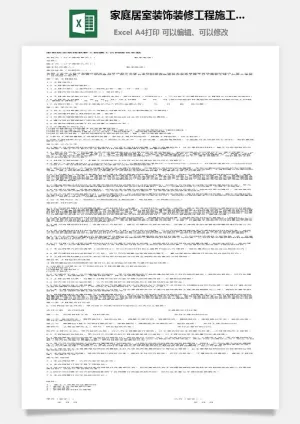 家庭居室装饰装修工程施工合同协议条款excel模板预览图