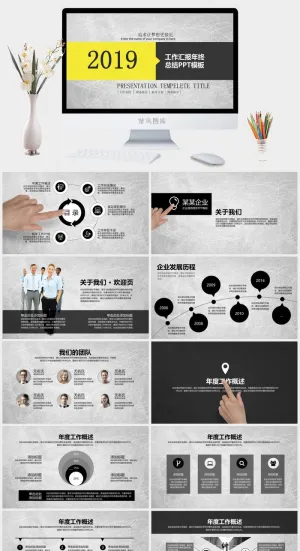 商业标准PPT模板预览图