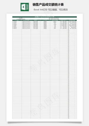 销售产品成交额统计表预览图