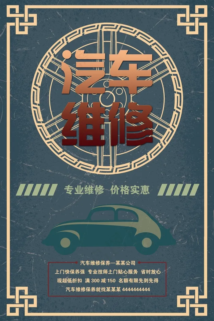 传统中国风民国风插画手绘海报设计