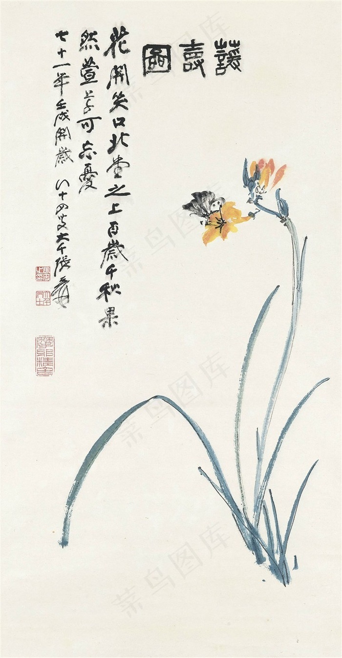 张大千鲜花与蝴蝶国画图片