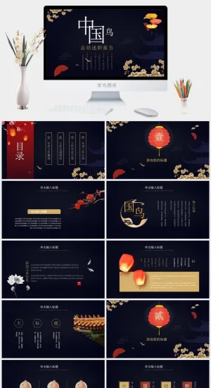 创意古典中国风年终述职报告年终工作总结工作汇报PPT预览图