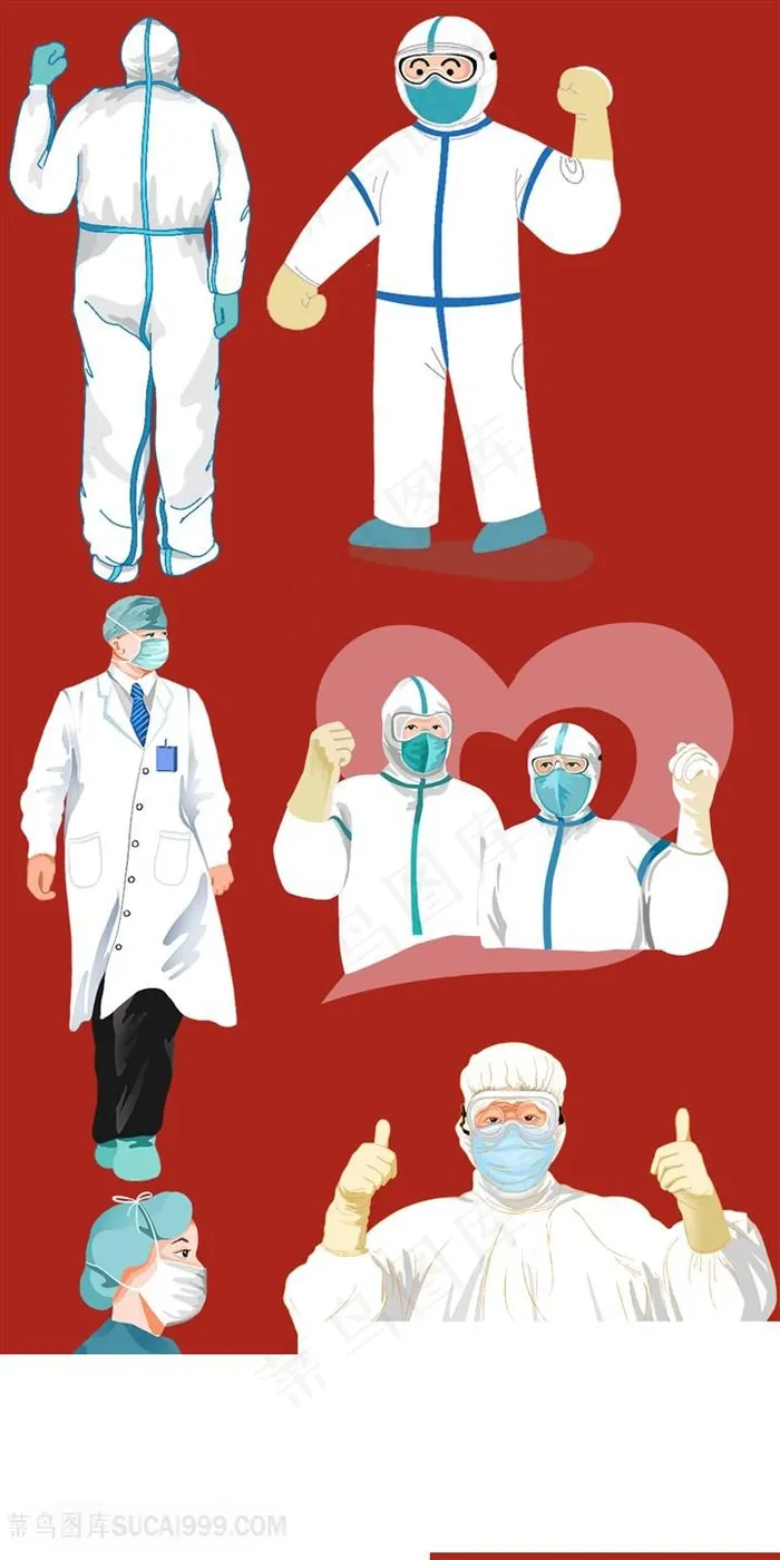 疫情加油医生护士卡通人物图片