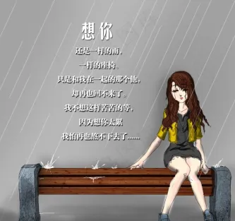 伤感爱情带字图片