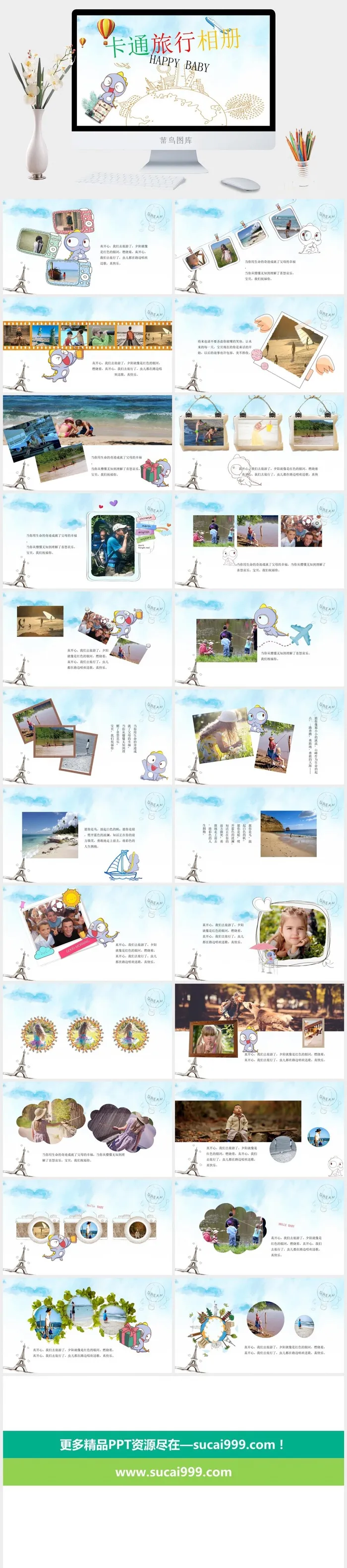 寒假暑假期生活PPT模板可爱儿童幼儿园小学生电子相册旅行动态