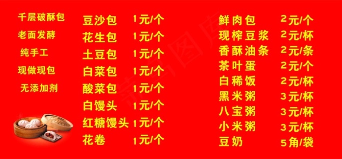 包子店招牌图片cdr矢量模版下载