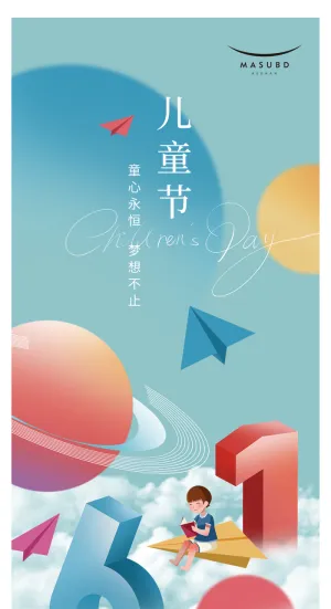 彩色儿童节手绘插画系列海报