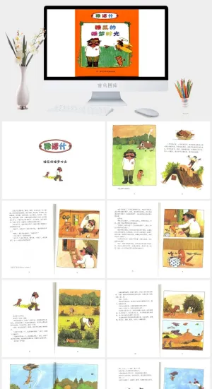 睡鼠的睡梦时光幼儿园绘本故事ppt模版预览图
