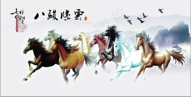 骏马图片epsai矢量模版下载