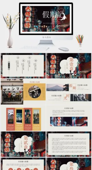 文艺风PPT模板预览图