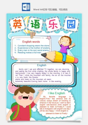 英语手抄报电子小报空白模板小学生卡通A3A4小报预览图