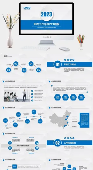 蓝色条框年终工作总结ppt模板