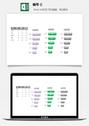 LMTK可视化图表模板Excel素材公司企业办公表格数据分析智能图表预览图