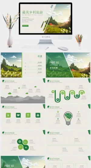 绿色生态农村旅游振兴乡村PPT模板预览图