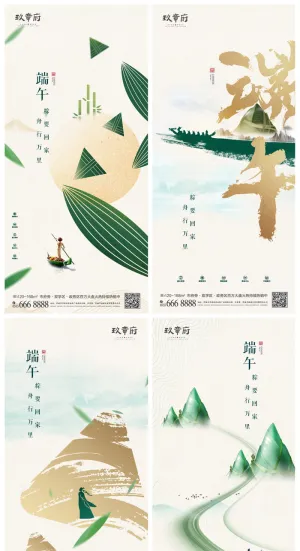 金色烫金国风端午节房地产促销系列宣传长图海报
