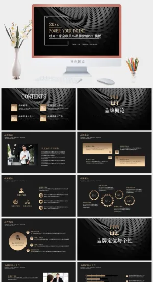 商业计划书PPT模板 简约模板预览图