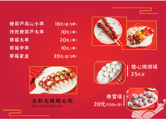 套餐价格单价目表中餐菜单cdr矢量模版下载