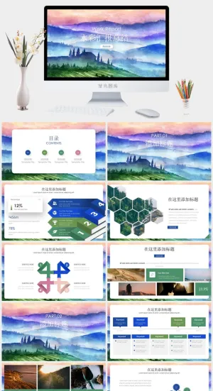 小清新PPT模板预览图