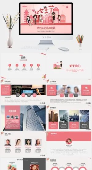 女王节唯美ppt模板预览图