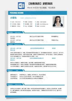 【财务简历】求职简历预览图