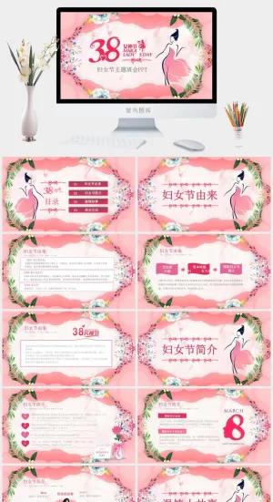 妇女节主题班会简约ppt模板预览图