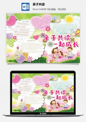 手抄报读书预览图