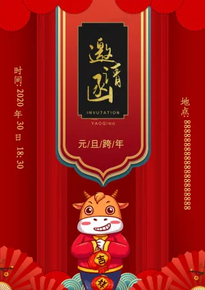 邀请函可编辑 预览图