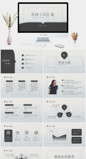 极简约经典灰年终总结汇报ppt模板预览图