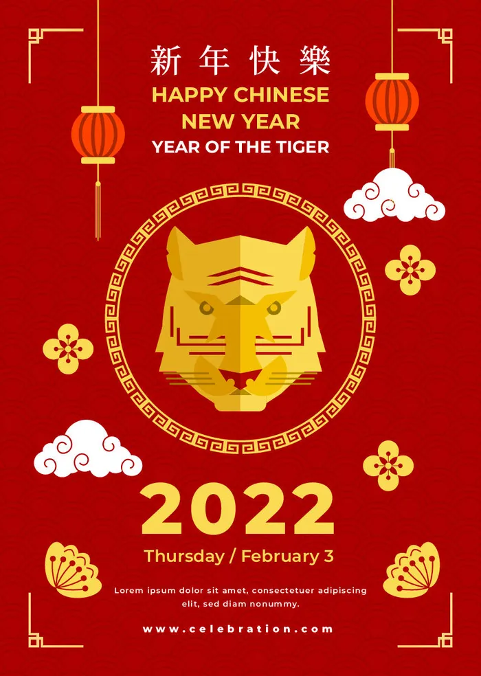 2022虎年新年春节元旦促销标签网页登录页BANNER海报AI矢量素材