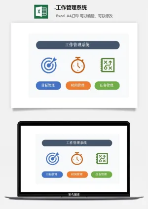 30.工作管理系统预览图