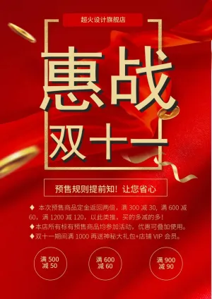 会战双11预览图
