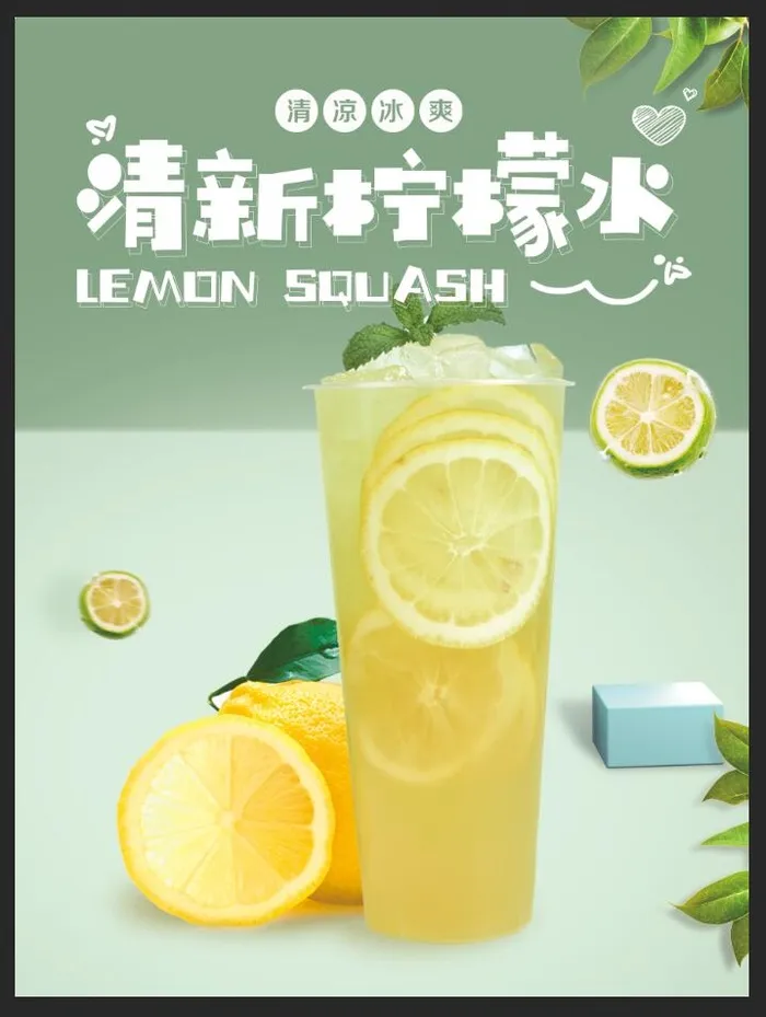 奶茶清新柠檬水图片
