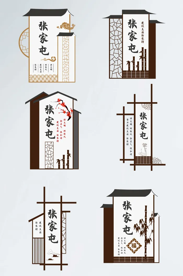 中国风建设美丽新农村标识美丽乡村导视牌