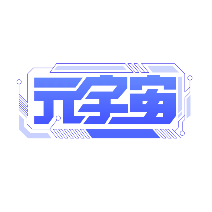 元宇宙科技科幻线条感字体元素