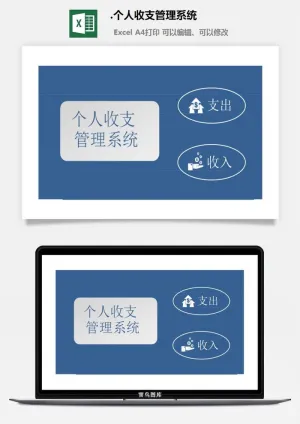 54.个人收支管理系统预览图