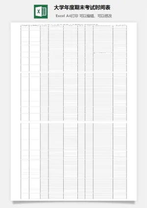 大学年度期末考试时间表excel模板预览图