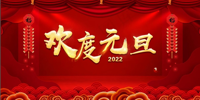 2022虎年元旦快乐新年海报欢度元旦海报红色新年海报67874x3936psd