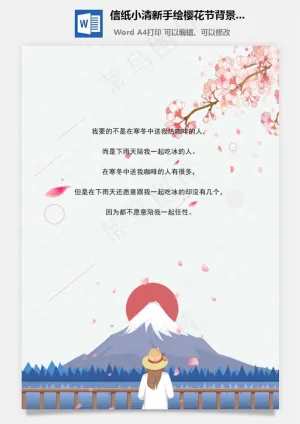 信纸小清新手绘樱花节背景图预览图