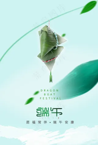 创意唯美中国风端午节海报