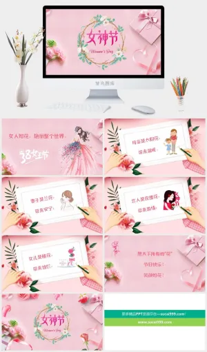 粉色女神节ppt模板预览图