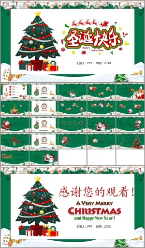 绿色系圣诞节快乐PPT模板预览图